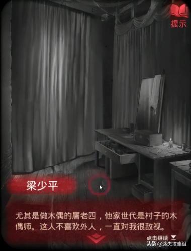 纸嫁衣剧情全解析(纸嫁衣1-5故事线梳理)插图24