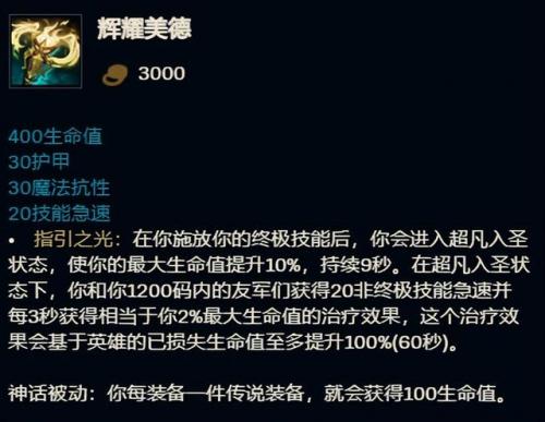 中单扎克符文(扎克打野怕什么)插图3
