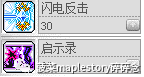 冒险岛夜光法师技能宏(冒险岛法师职业推荐)插图17