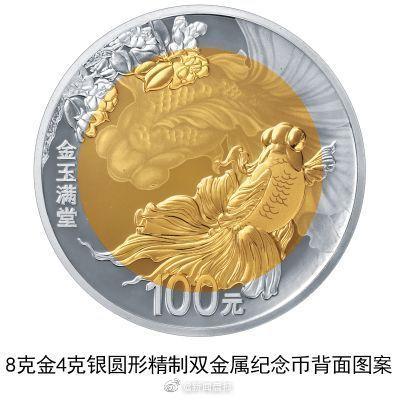 2020年心形纪念币(纪念币大全)插图11