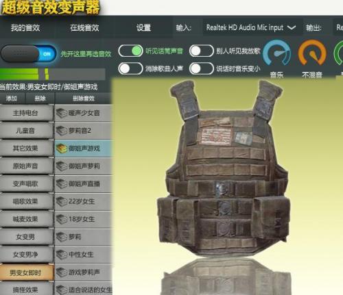 在游戏里直接说话变声(游戏开麦变声器免费版)插图