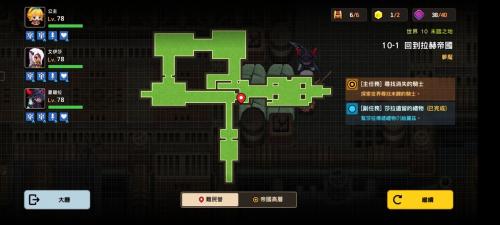 坎公骑冠剑噩梦10-1全收集图文通关攻略(剑与远征破碎之墟怎么拿神器)插图8