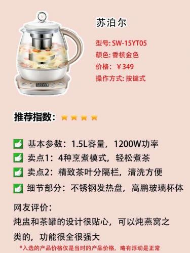 煮茶器品牌排行榜(煮茶器哪个牌子质量好怎么用)插图6