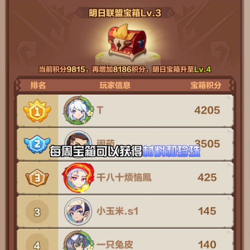 勇者部落宝箱(宝箱与勇士兑换码大全)插图2