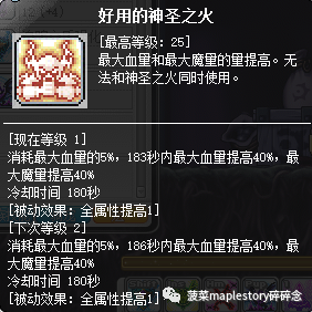 冒险岛恶魔复仇者吧(恶魔复仇者全加血吗)插图20