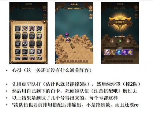 剑与远征神器试炼详细打法攻略(冒险者的试炼最低要求)插图3