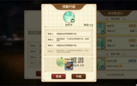 宝石研物语伊恩之石新手装备技能培养建议(星露谷物语彩虹石代码)