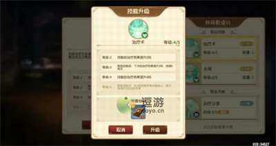 宝石研物语伊恩之石新手装备技能培养建议(星露谷物语彩虹石代码)插图