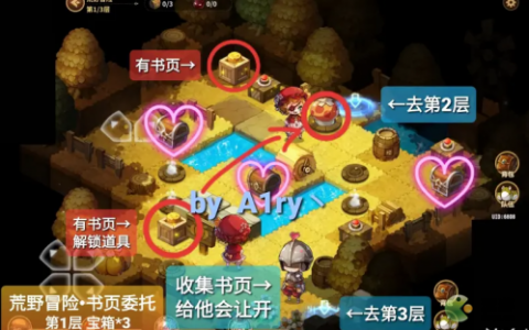 宝石研物语伊恩之石书页委托通关攻略(宝石研究物语攻略详细)
