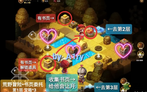 宝石研物语伊恩之石书页委托通关攻略(宝石研究物语攻略详细)插图