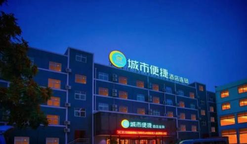 加盟连锁酒店排行榜(桔子酒店加盟费及加盟条件)插图8