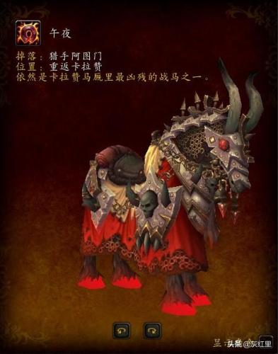 魔兽世界亡灵战马(创造与魔法亡灵战马怎么得)插图1