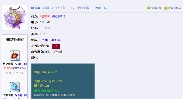 女魃墓新阵容怎么搭配(五开女魃墓怎么玩)插图5