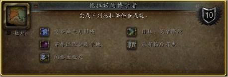 德拉诺怎么飞行(德拉诺飞行有必要吗)插图1