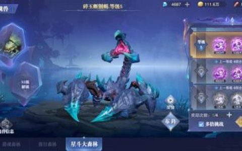 斗罗大陆魂师对决星斗大森林碎玉断钢蝎打法攻略(斗罗大陆魂师等级)
