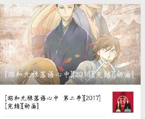 排行榜的番(最受欢迎的番剧排行)插图7
