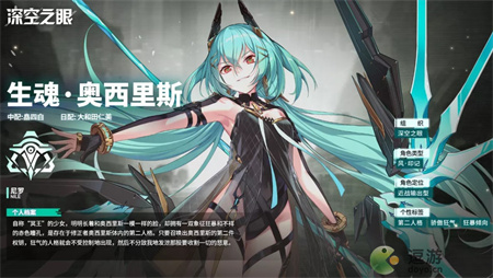 深空之眼生魂奥西里斯连招技巧详解(虚空之眼打什么位置)插图