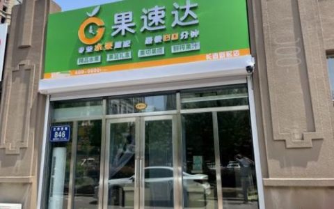 岳阳创业加盟排名前十(到长沙加盟费)
