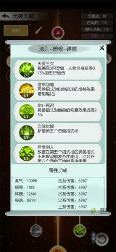 无极仙途先天神战通关攻略指南(无极仙途前期完美攻略)插图4