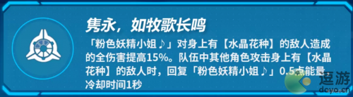 崩坏3粉色妖姬小姐爱莉希雅角色升阶攻略(崩坏三爱莉希雅打不过)插图2