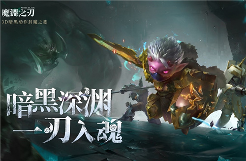 魔渊之刃宝莲灯联动活动上线时间说明(异度之刃2联动套装)插图