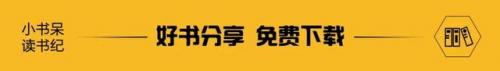 青春虐文小说排行榜(公认的十大虐心小说)插图11