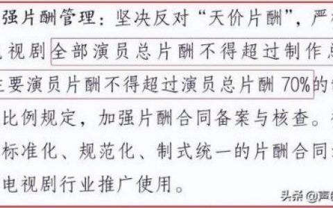 2013明星片酬排行榜(中国一线明星片酬榜单)
