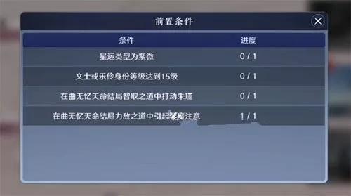 曲无忆好感度攻略(天刀曲无忆喜欢什么礼物)插图