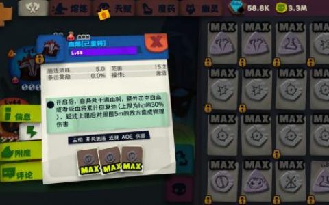 独奏骑士血爆悬浮刃装备天赋配置推荐(新版元气骑士天赋大全)