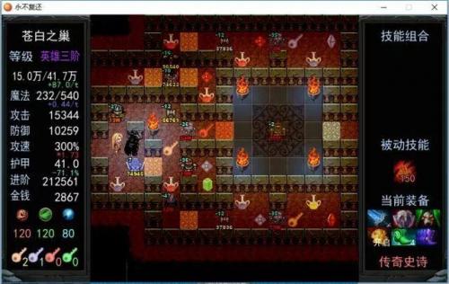 魔塔50层最终结局(魔塔50层各层秘密)插图20