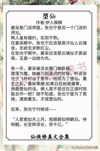男生修仙小说排行榜(高质量男主修仙文推荐)插图1