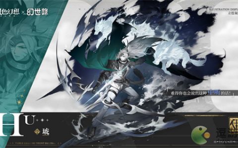 风色幻想命运传说琥角色技能一览(风色幻想命运传说兑换码)