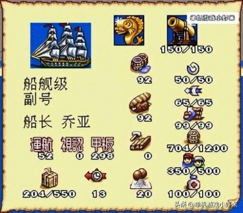 大航海家4最强战舰(战舰联盟十大最强船)插图10