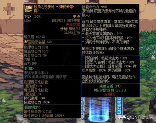 女散打武器排行榜(86版本女散打装备)插图6