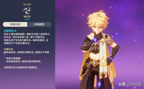 原神男主应该怎么搭配阵容(原神主角和谁搭配)插图1