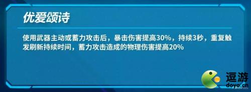 崩坏3往世的飞花爱之诗技能解析(崩坏三苦世傀儡金刚怎么过)插图1