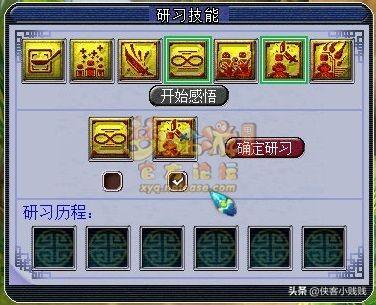 六艺修行数(孩子跑六艺加多少属性点)插图9