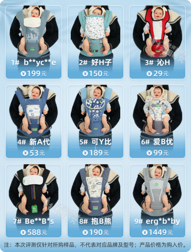 婴儿腰凳品牌排行榜(bc babycare品牌)插图