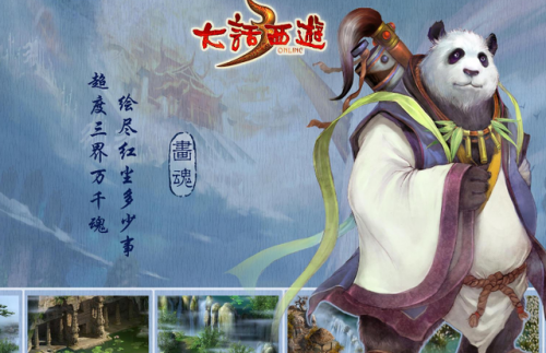 大话西游好玩吗(梦幻西游2端游手机版)插图2