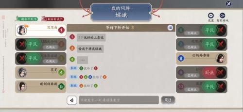 天涯明月刀手游谁是卧底玩法介绍(天涯明月刀手游破招拆招什么意思)插图8