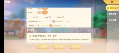 摩尔庄园攻略手游(有没有类似摩尔庄园的手游)插图5