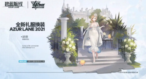 碧蓝航线四周年新礼服一览(碧蓝航线4周年皮肤)插图6