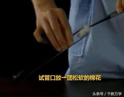 高锰酸钾制取氧气化学式(高锰酸钾和锰酸钾一样吗)插图9
