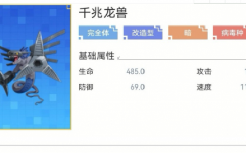 数码宝贝新世纪千兆龙兽怎么样(数码宝贝中亚古兽究极进化后是谁)