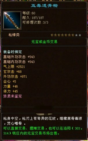 天龙八部神器外观(十大门派102神器新外观大图欣赏)插图2