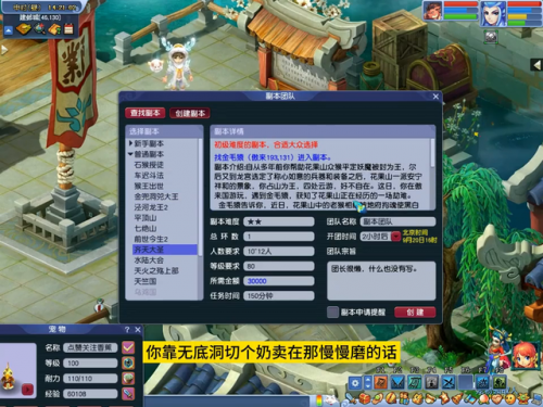 梦幻西游五庄观副本难吗(梦幻西游端游五庄观怎么样)插图4