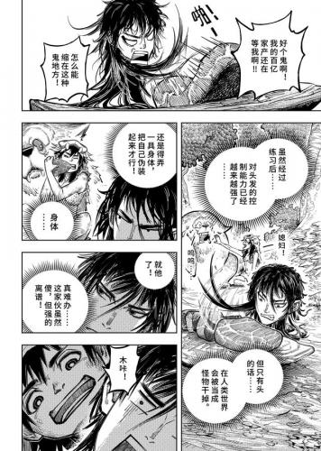 男变女漫画排行榜大全(男变女的漫画名字)插图10