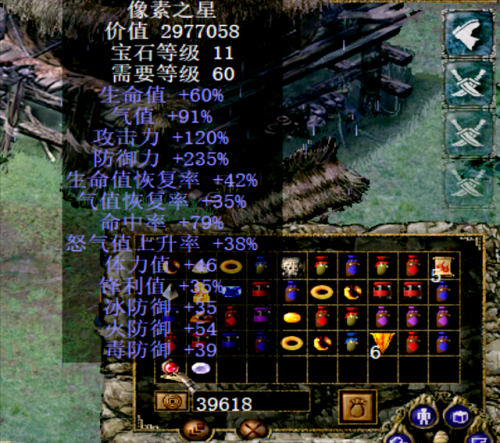 上古传说宝石合成攻略(刀剑封魔录之上古传说火云君)插图2