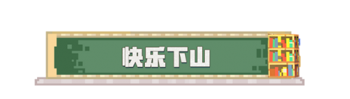 我的世界自动电梯(mc指令大全软件)插图16