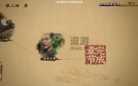 神都不良探第一章第二回攻略详解(不良灵探改名)